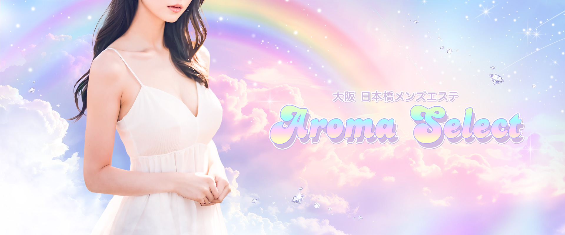 AromaSelect